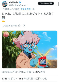 【悲報】ゲーム開発者達もソニーを煽りまくる…
