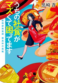 【悲報】ガルちゃん民、旦那が社食で700円使うことにグチグチ言ってしまうｗｗｗｗ