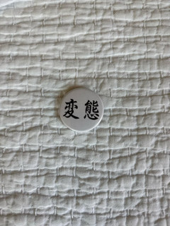 「日本で買ったピンバッジなんだが意味は何？」外国人が詳細を知りたがった日本のモノ特集