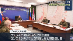ロシア、ウクライナ東部の要衝コンスタンチノフカ制圧と発表…ゼレンスキー大統領は否定！