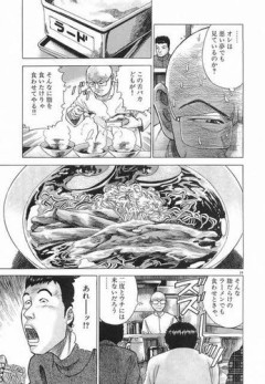 【悲報】そんな脂だらけのラーメン食わせときゃ二度とウチには来ないだろ・・・・・・・・・