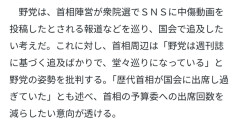 【悲報】高市早苗周辺、気付く「歴代首相は働きすぎていた。高市首相は国会に出席しないほうがいい」