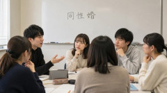 【同性婚】同性婚議論の授業で学生が「不快だから反対」　純粋すぎる嫌悪感に言葉を失う