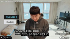 【画像】韓国人「年配向けにホルホル動画つくって年に4700万稼いでますｗｗｗｗｗ」