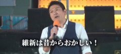 【困惑】参政党さん、また陰謀論を発信「副首都構想は利権絡み」ｗｗｗｗｗｗｗｗｗｗ
