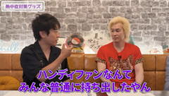 カズレーザー｢ハンディファンを持ち出したら終わりだと思ってる｣