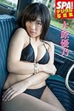 【画像】破壊力抜群！大原優乃、“バニーちゃん”姿にファン興奮「そのウサギ飼います」「可愛い子にうさ耳は反則」「舌出し最高！」😲
