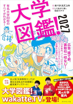 【悲報】Z世代、大学の講義について行けず→大学の講義の補講をする塾に通い始めてしまうｗｗｗｗｗ
