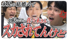 【悲報】粗品さん、かわいがってた後輩のコンビにブチギレｗｗｗ