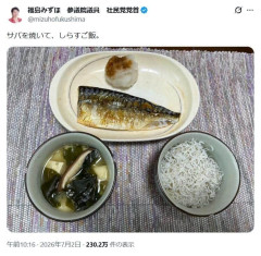 【速報】社民・福島瑞穂党首の朝食投稿、ついに正体表したか「日本国民の感覚では理解できない」の声殺到