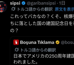 【悲報】トルコ人「日本人ってバカなの？」→驚愕の２０万いいね