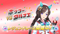 【ウマ娘】タルマエの靴は普通に苫小牧の匂いしそうだな…