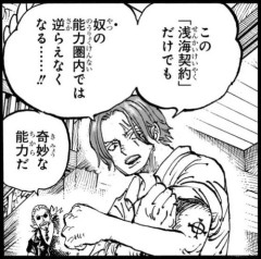 【悲報】ワンピース1話、後付けされまくってもう滅茶苦茶になってしまう