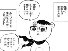 【鬼滅の刃】めっちゃ凄い人