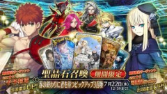 【FGO】「春の終わりに君を待つピックアップ3召喚」開催！期間限定サーヴァント「千子村正」「司馬懿〔ライネス〕」を含む8騎をピックアップする4種類の召喚を開催！アタランテはスキルが強化！