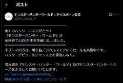 【モンハンアイスボーン】アセンダンス効果でワールドの同接人気が爆上がりしてる？