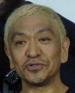 【悲報】松本人志さん、テレビに戻れない