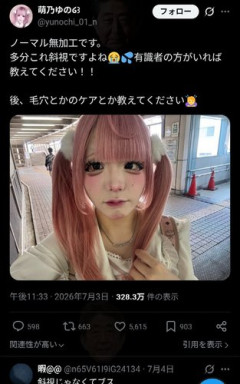 【図面】女さん「これ斜視ですよね？」？？？「斜視じゃなくてブスですね」
