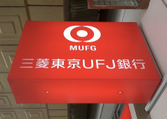 【悲報】三菱UFJ銀行「1ドル169円が一つの目安。このラインが割れると円安がどこまで進むか分からない」