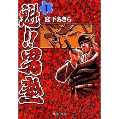 【漫画】アニメや漫画で学んだ知識「モーターは液体窒素で冷やすと回転数が上がる」「靴下を裏返しに履けば敵にやられずに済む」
