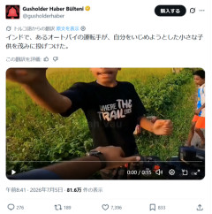 【悲報】イキったクソガキ、大人を挑発しまくるも制裁を喰らうｗｗｗｗ