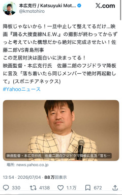 【朗報】佐藤二朗、踊る大捜査線のスピンオフ降板じゃなかった