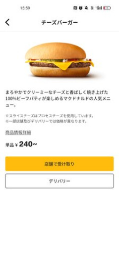【画像】日本マクドナルドさん、物価高に便乗してもうやりたい放題