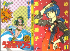 高橋留美子「うる星やつら描いてるけどもう1本漫画描きたいなぁ…」