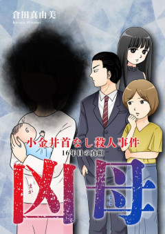 大物漫画家、橋本愛を論破「トラウマは自分の問題であり、配慮を一方的に求めるのはワガママ」「努力すべきは自分」