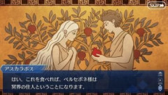 【FGO】アスカラポスとペルセポネの真実が明らかに。おまえが、裏切り者だったのよね…デメテルさんとても恐ろしくヤバイことになる