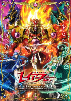 レイアースのメインPVが来たよ