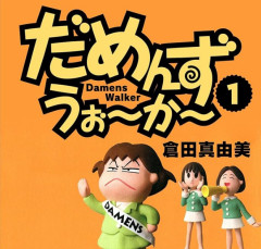 【悲報】大物漫画家、橋本愛を論破「トラウマは自分の問題であり、配慮を一方的に求めるのはワガママ。努力すべきは自分」
