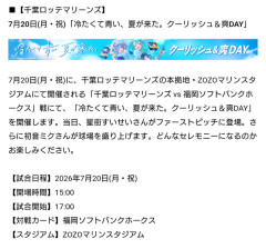 【朗報】Vtuber星街すいせいさん、ZOZOマリンで始球式を行う