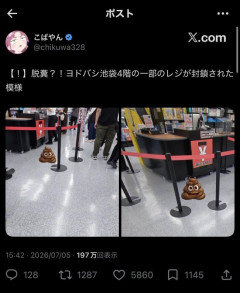 【悲報】ヨドバシカメラ池袋店、ガチの魔境になってしまう……
