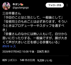 三谷幸喜、暗に佐藤二朗を批判