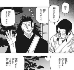 【呪術廻戦】息子が赤血覚える原因になったと考えると