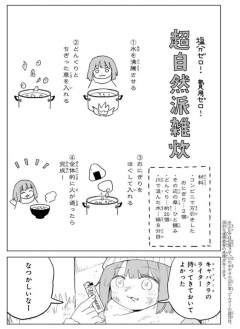 【画像】みいちゃん、最新話でとんでもない料理を作ってしまう