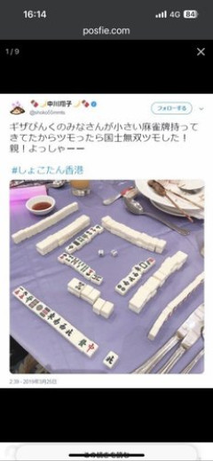【唖然】「中川翔子さん」←忖度なしでこいつに対する率直なイメージｗｗｗｗｗｗｗｗｗｗ
