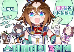 【ウマ娘】読めないけど大体なんとなくわかってしまう…「ザリオが怒りスペがドヤってる時点で大体わかるだろ」