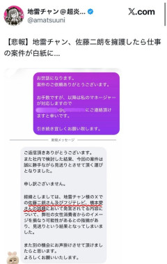 【悲報】炎上系歌い手、佐藤二朗を擁護する発言をしたせいで案件が飛んでしまうｗｗｗｗ