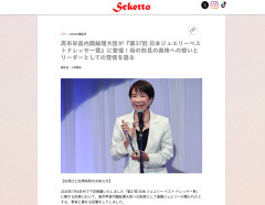 【速報】高市首相受賞の日本ジュエリーベストドレッサー賞「副賞として高額ジュエリーが贈られた(総額数千万円相当)」とデマ報じ拡散される→翌日お詫びと記事削除