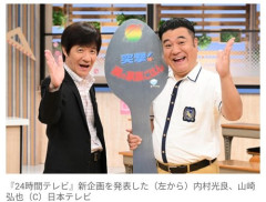 【悲報】24時間テレビさん、「突撃！隣の家族ごはん」で特別な食卓を大募集ｗｗｗｗｗｗｗｗｗｗ