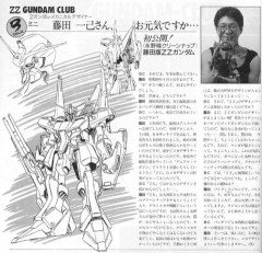 「機動戦士Ζガンダム」の大半のMSのデザインを手がけた凄い人