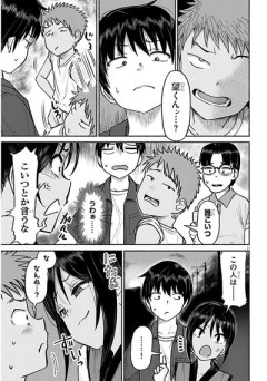 【従兄】なんだよこの漫画ｗｗｗ【注意】