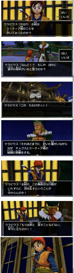 【悲報】DQ8主人公、王様にガチ説教をされてしまうｗｗｗｗ