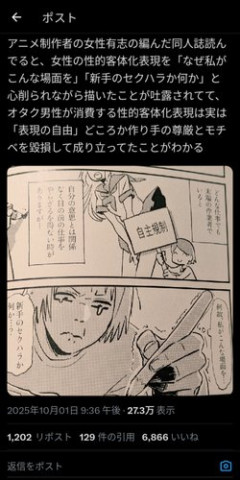 【画像】女性アニメーターさん、セクシーなシーンは泣きながら描いていた…