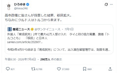 【正論】ひろゆき「高市政権に皆さんが投票した結果、移民が増えました。どんな気持ち？」