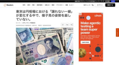 三菱UFJ銀行の人「1ドル169円が一つの目安。このラインが割れると円安がどこまで進むか分からない」
