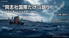 【速報】修学旅行生を抗議船に乗せたのは「同志社国際だけ」嘘だとバレる