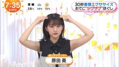 【動画あり】新人女子アナさん、脇を見せつけてしまうｗｗｗｗｗｗｗｗｗｗｗｗ